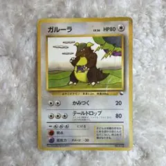 ガルーラ 旧裏　● 拡張シート第3弾(緑版)
