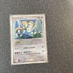 レジギガス ★ 拡張パック 破空の激闘 DP6 079/092