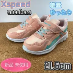 スニーカー 女の子 子供靴 キッズ スクール 21.5cm ガールズ ピンク