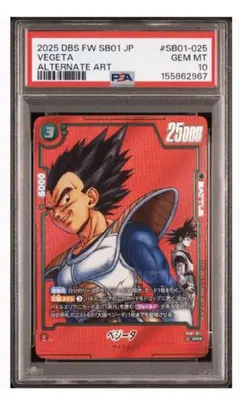 ベジータ SR SB01-025 マンガブースター PSA10 - メルカリ