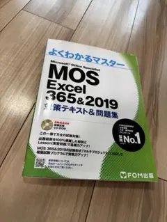 mos excel 365 expert