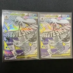 メガユキメノコex 2枚セット　おまけ付き
