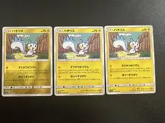ポケモンカードゲーム GXウルトラシャイニー SM8b ミラー まとめ売り ゼクロム SM8b GXウルトラシャイニー ミラー ポケモンカード - メルカリ