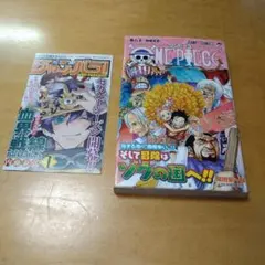 ワンピース ONE PIECE 104巻 105巻 初版 帯付き N001 - メルカリ