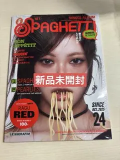 LE SSERAFIM ウンチェ SPAGHETTI アルバム 未開封 トレカ