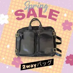 【新品】2WAY ビジネスバッグ リュック ブリーフケース ブラック 多機能