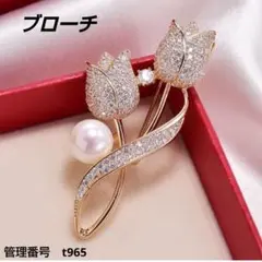 チューリップ ブローチ ゴールド パール高見え 上品 ラインストーン フォーマル