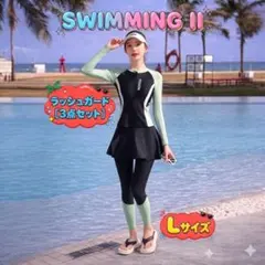 【パッド付き】ラッシュガード レディース 3点セット Lサイズ 体型カバー 水着