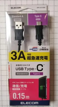 【未使用品】エレコムUSB2.0ケーブルStandard-A Type-C