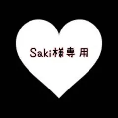 Saki様専用ページ♡長尾謙杜