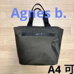 Agnes b. ナイロン トートバッグ　カーキ　A4収納可