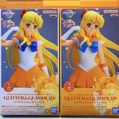 セーラームーン グリグラ フィギュア スーパー・セーラー・ヴィーナス ２種セット