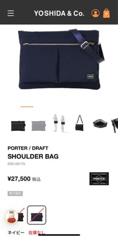 PORTER DRAFT SHOULDER BAG ポーター ショルダーバッグ
