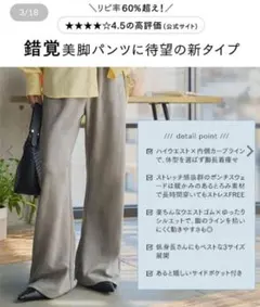 神戸レタス 錯覚美脚ポンチスエードパンツ[M4292]グレー M