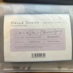 Belle Sheer Premium チャコールグレー　【新品未開封】