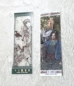 2025年最新】十二国記 グッズの人気アイテム - メルカリ