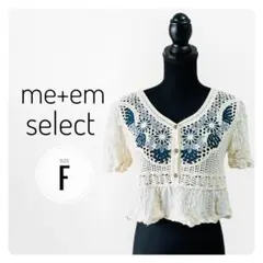 【ミームセレクト】クロシェ フラワー パフスリーブ ブラウス アイボリー フリー