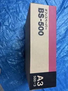 オフィスペーパー　コピー用紙　A3 1500枚