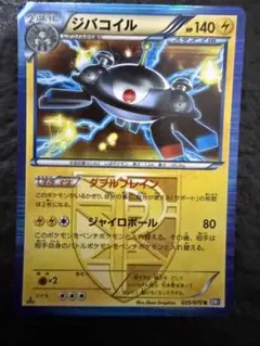 ジバコイル R BW7 プラズマゲイル 025/070 psa10 ジバコイル R プラズマゲイル BW7 025/070 - メルカリ