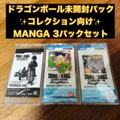 最安値！【即日発送・匿名配送】フュージョンワールド　マンガブースター01 02