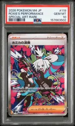 2026年最新】ホミカ SR psa10の人気アイテム - メルカリ
