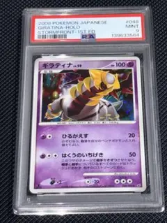 2026年最新】ギラティナex sr psa10の人気アイテム - メルカリ