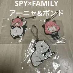 SPY×FAMILY アーニャ×ボンド　ラバーキーホルダー セット
