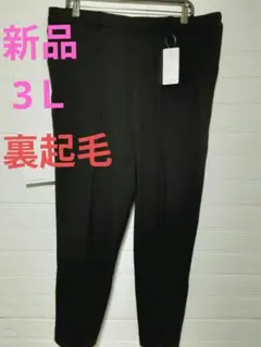 新品　レディース　3Ｌ　ズボンパンツ　スラックス　ストレッチ　裏起毛