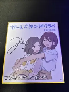 入場特典の色紙 映画「ニジガク」第2章、入場者プレゼントはミニ色紙 Dolby