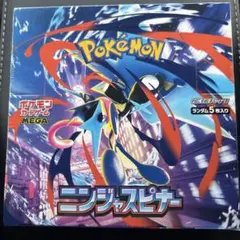 ポケモン ニンジャスピナー カードBOXのシュリンクあり