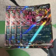 キチキギスex