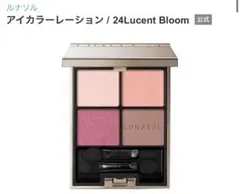 ルナソル アイカラーレーション 24 ルーセントブルーム