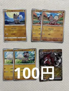 うちロール様 リクエスト 4点 まとめ商品