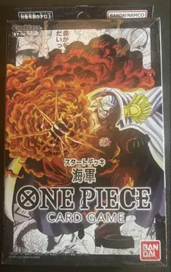 ワンピースカード　スタートデッキ　海軍