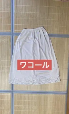 ワコール wacoalレース付き ペチコートMサイズ ピンクベージュのサムネイル