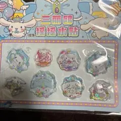 シナモンウォーターシール