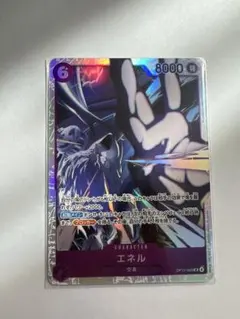 ワンピースカード 神の島の冒険 エネル sr