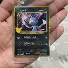 ニューラ　復刻