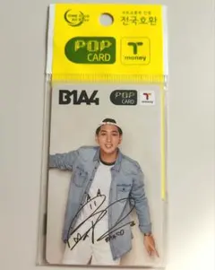 2026年最新】B1A4トレカの人気アイテム - メルカリ