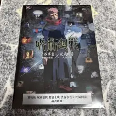 2025年最新】呪術廻戦特典の人気アイテム - メルカリ