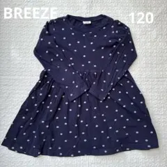 BREEZE ブリーズ　ワンピース　120 水玉　ネイビー 綿100 ドット