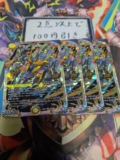 ドランゴルギーニ
