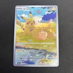 ポケモンカード 皮卡丘 AR ピカチュウ AR 170/151 中国語 - メルカリ