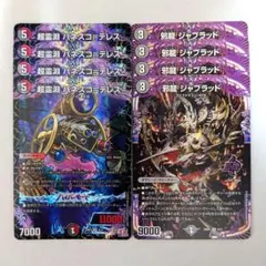 超霊淵 パネスコ=テレス　4枚　邪龍 ジャブラッド　4枚