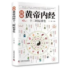 2025年最新】黄帝内経学習の人気アイテム - メルカリ
