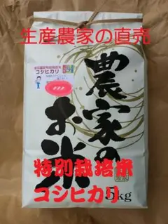 □令和7年 コシヒカリ 玄米/白米 10キロ 標準米 無農薬 晴れの国 天