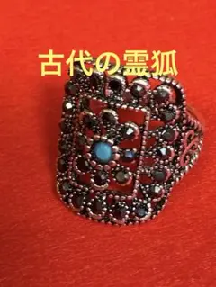 九尾妖狐】千年の妖力を宿す契約リング 特級呪物 曰く付き 962 - メルカリ