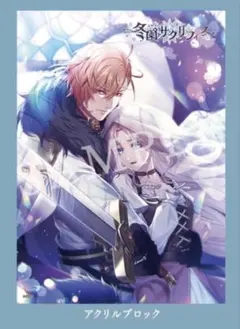 冬園サクリフィス 通常版 ドラマCD「不思議の国のエリアス」② 冬園サクリフィス 通常版 ドラマCD「不思議の国のエリアス」②