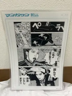 日本三國 複製原画 マンガワン10周年記念 - メルカリ