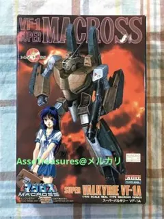 絶版 アリイ 1/100 スーパーバトロイドバルキリー VF-1Aのサムネイル